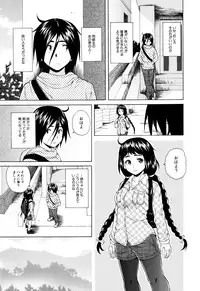 [Fuuga] Ane no Himitsu To Boku no Jisatsu [Decensored]