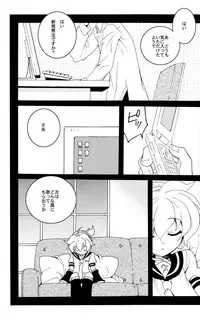 (C79) [ANZENDAIICHI (Iwami Shouko)] Sairoku Tsumeawase (VOCALOID2)