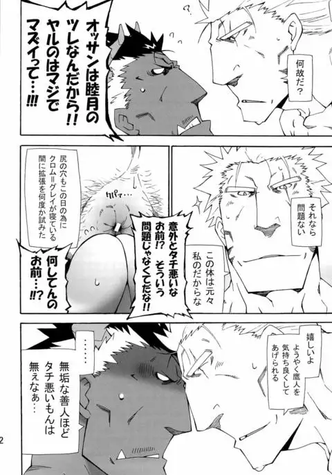 Nonbiri Kemonomichi Bangai-hen Kishu Tokushū