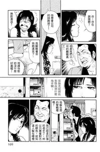 [Miura Mitsuru, Aoki Takeo] Hanahime Revue | 脫衣舞孃 1 [Chinese]