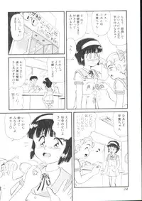 [Minion] Dear Little Lovers 2