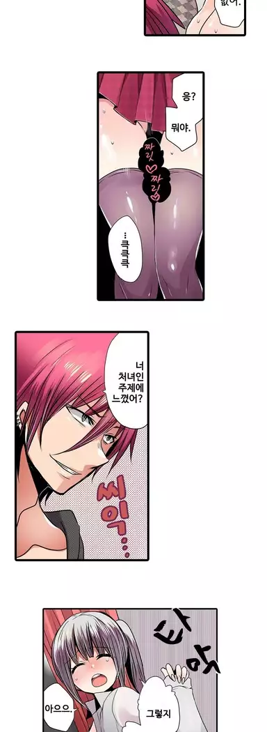 Shameful vending machine Ch. 1-15