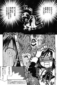 Young Champion Retsu Vol.14