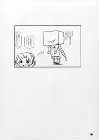 (COMIC1☆2) [KEMOKOMOYA (Komori Kei)] Torokeryu Haruharu -Fondant Haru Haru- (ToHeart2)