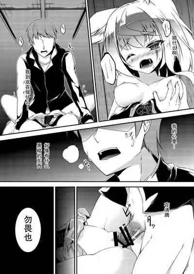 [Re_Clel (feiren)] Kitsune no Ongaeshi [Chinese] [忆之风汉化组] [Digital]