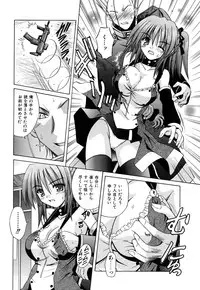 [Matra Milan] Angelical Pendulum Vol. 2