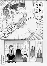 [Yaski] Miko no Susume