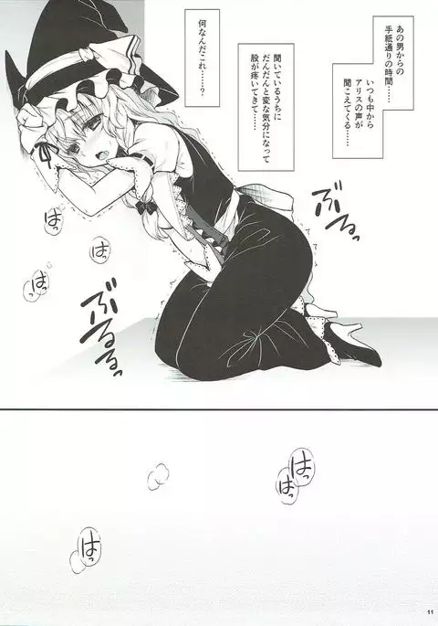 Ningyoutsukai no Utage Go