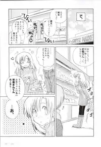Canvas2 ~茜色のパレット~ ビジュアルファンブック