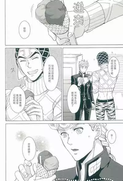 Futari ho ゙ ~tsuChino wakusei