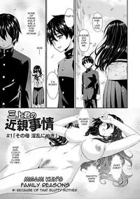 Mama Koubi | Mating with Mother