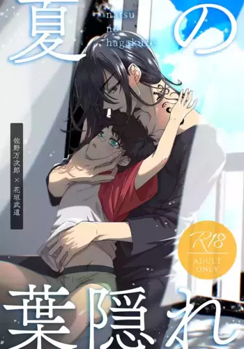[Kopf Kino (???)] ????? (Tokyo Revengers) [Digital]
