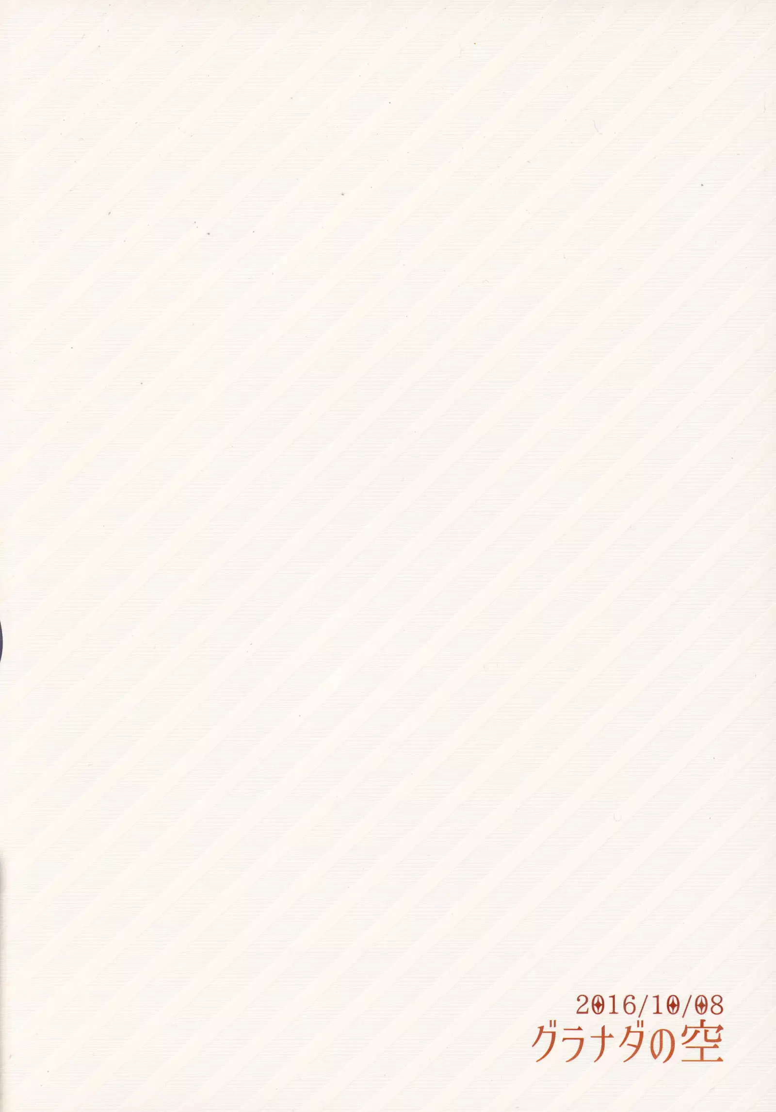 Kaichou no Okurimono