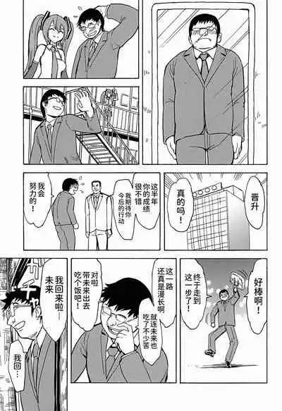 (C83) [Dairiseki (Hakaba)] Seidorei Utahime (VOCALOID) [Chinese] [BLUE氪个人翻译]