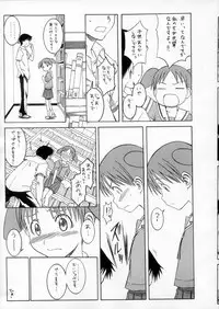 (SC29) [House of KARSEA (Syouji)] Omake Toshishita no Senpai (Azumanga Daioh)