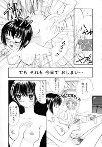 [Shikawa Yumiya] Love Damage