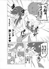 [mura] Old Cat no Yuami (Hai to Gensou no Grimgar)