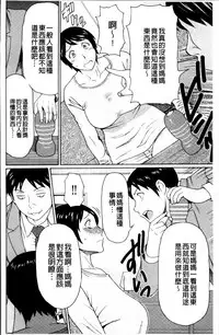 [Takasugi Kou] Ureta Karada no Hatsujouki - Estral Mature Woman [Chinese]