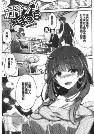 ふわとろ♡エッチらんど