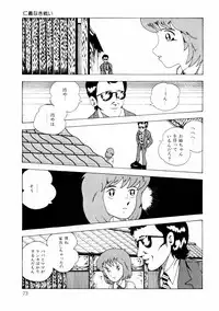 [Makimura Miki] Yuri-chan no Gyakushuu