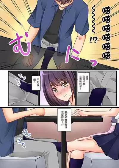 [Sakurazaki Momoko, KEWS] Kanojo no Imouto | 女友之妹 Ch. 1-9 [Chinese]