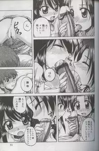 [Anthology] Kotori-kan Vol 3