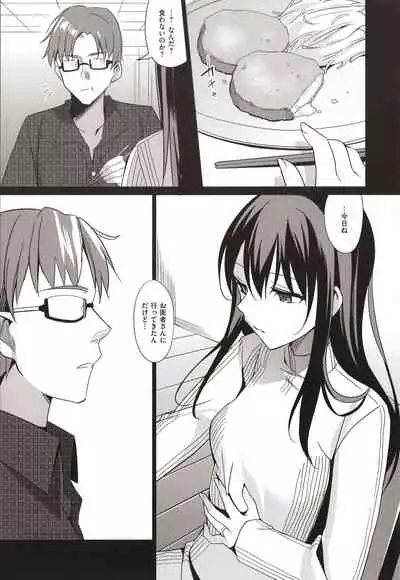 Summer Halation Musubi