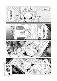 (COMITIA115) [Check Mate! (Yua)] Kohaku Biyori2