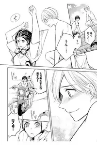 [Mikumo Yuzuru] Douteimaku Shounen