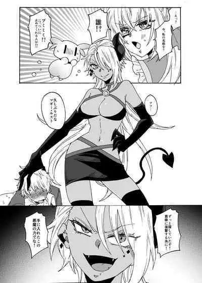 Futanari Mahou Shoujo Maggie Lust 2!