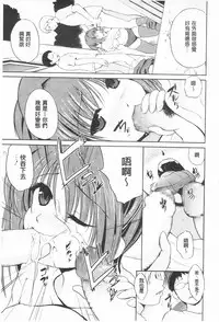 [Chiba Tetsutarou] Tricolor Highschool | 三種色彩的女高中生 [Chinese]