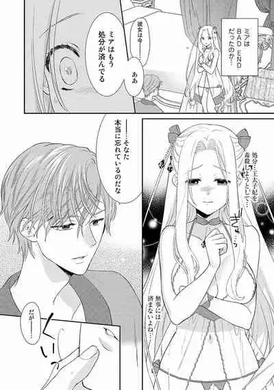 Tsunderu Moto Akuyaku Reijo v01s