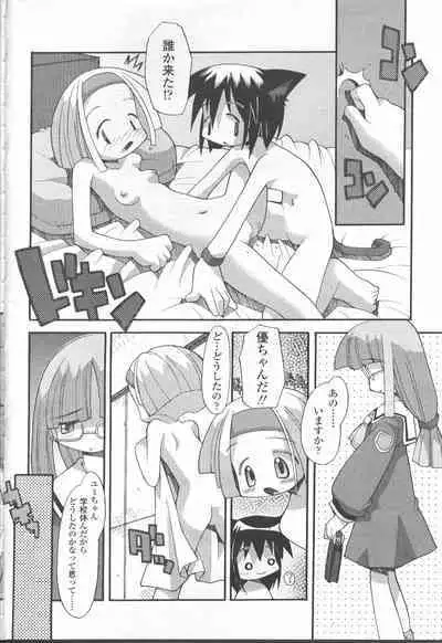 COMIC Momohime 2001-08