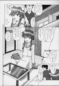 Angelic Version - Nandemo