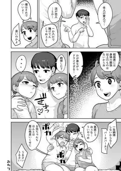 Futago Shugi - Geminism