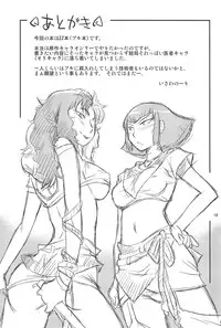 (C90) [Status Doku (Isawa Nohri)] Iimon (Mobile Suit Gundam ΖΖ)