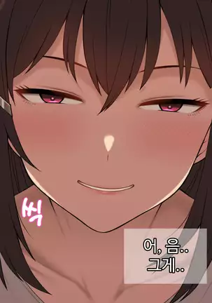 There's Something Loose in Her Head (uncensored)