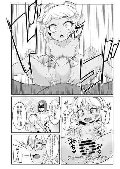 Dosukebe Yodle focus on tristana!