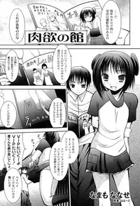 [yume] Comic Moog 2007-08