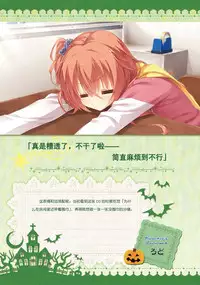 SABBAT OF THE WITCH OFFICIAL VISUAL FAN BOOK