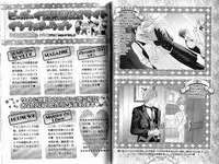 B-BOY Phoenix 15 Shitsuji Tokushū