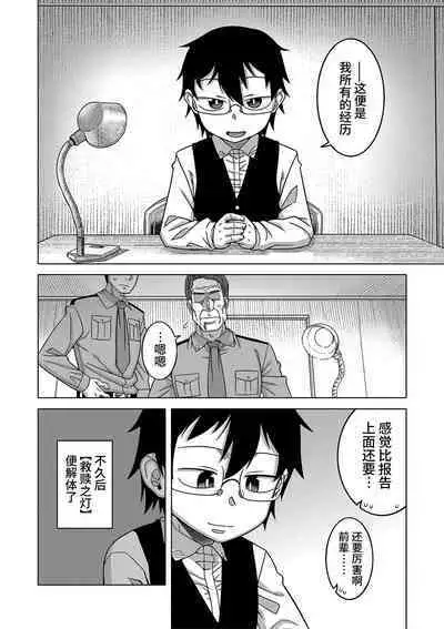 Kyouso-sama no Tsukurikata