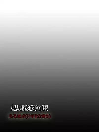 Mimi Shota Training | 猫咪男孩调教