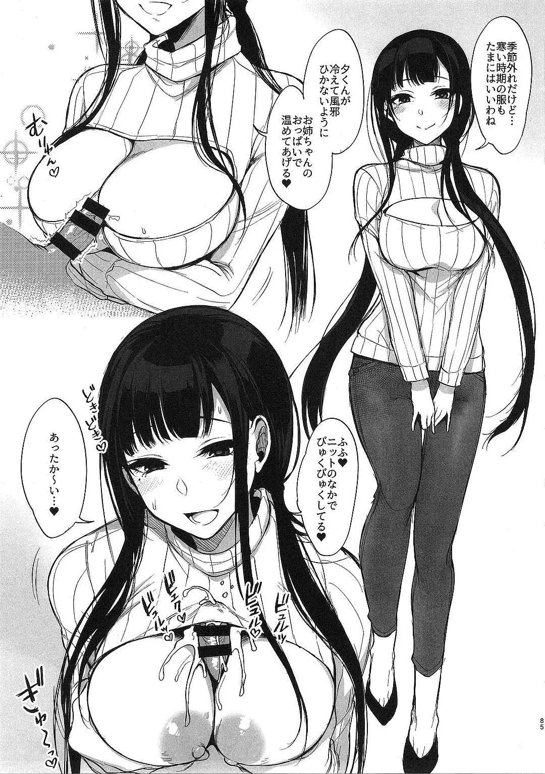 Ane Naru Mono Zenshuu 1