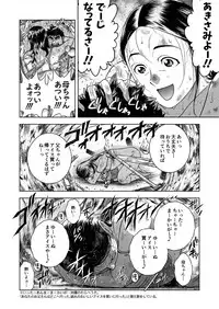 [Senkan Komomo] Taiyou ga Yonde Iru Ch. 22 [Digital]