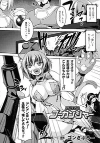 [Anthology] Seigi no Heroine Kangoku File DX vol. 6