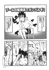 [Karma Tatsurou] Karma Milk