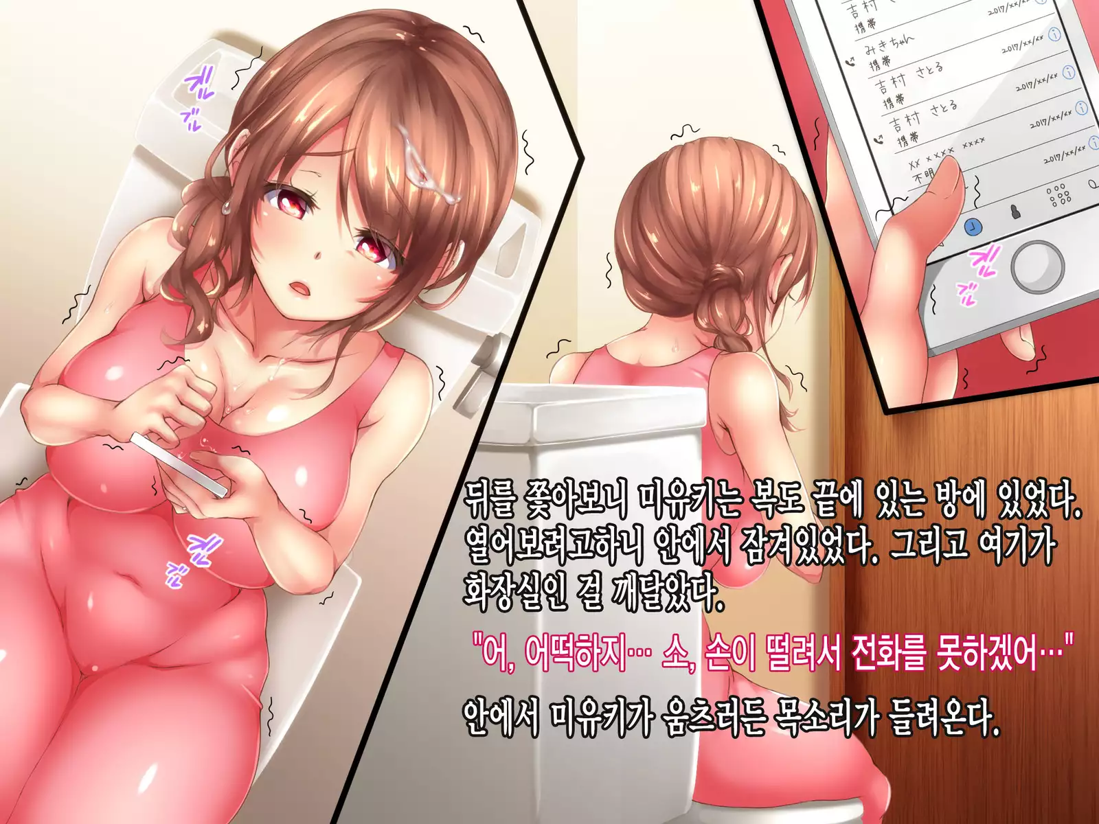 Reikan Shoujo #3 Anata Tasukete... Shinnyusha ni Jitaku de Yararemakuru Niizuma