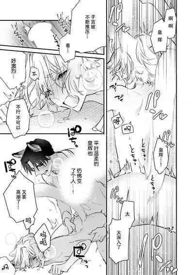 Dou Shiyou mo nai Hodo ni, Unmei | 无可奈何花落去 只叹道，命运使然 1-7 end