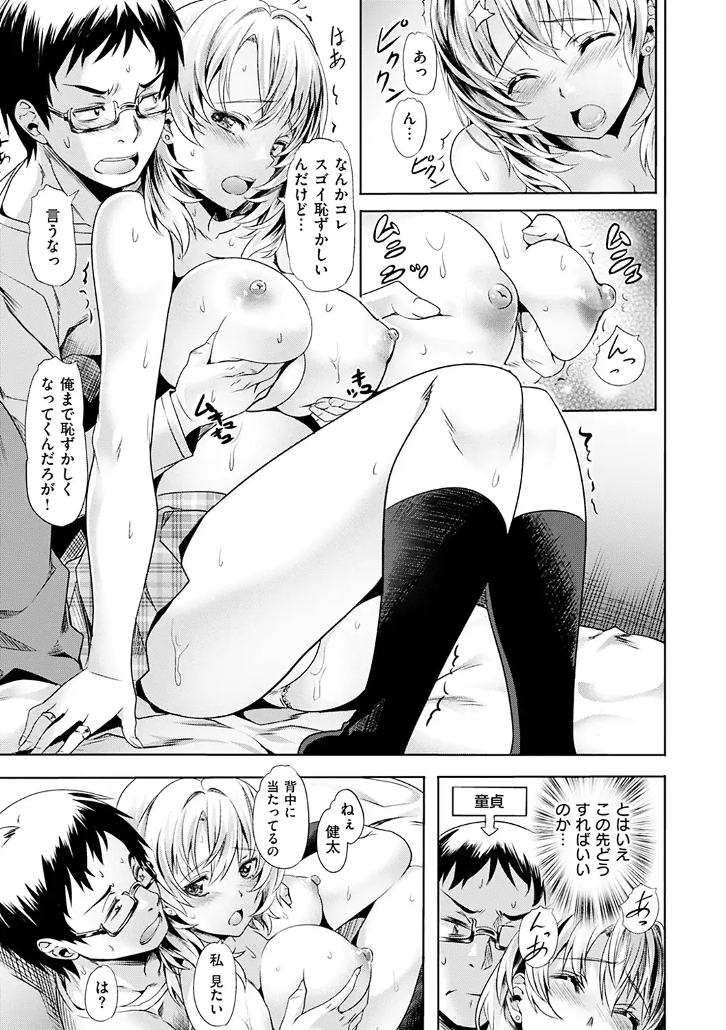 Junjou Palette - Innocent palette